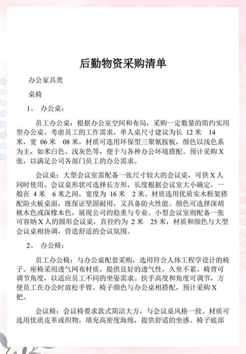 贸易风向标：综合性贸易如何引领行业新潮流？